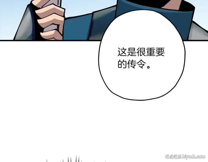 《从士兵到君主》第43话 全歼图152