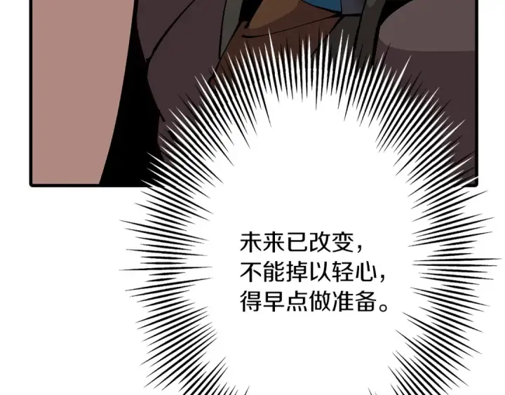 《从士兵到君主》第43话 全歼图155