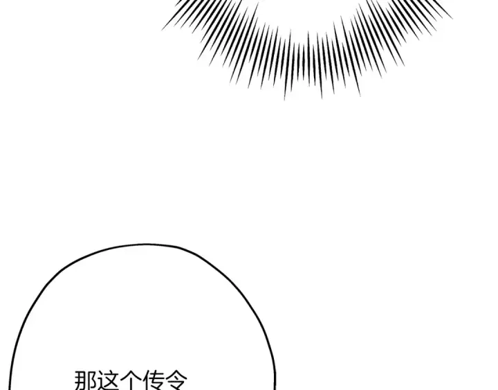《从士兵到君主》第43话 全歼图156