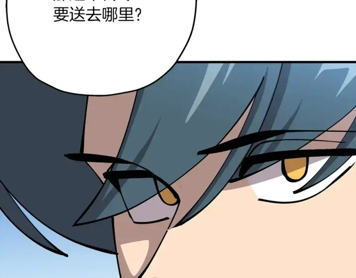 《从士兵到君主》第43话 全歼图157