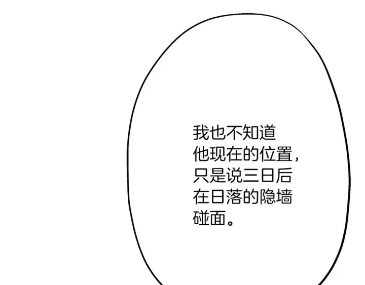 《从士兵到君主》第43话 全歼图166