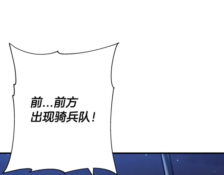 《从士兵到君主》第43话 全歼图171