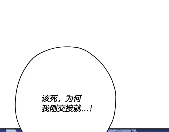 《从士兵到君主》第43话 全歼图173