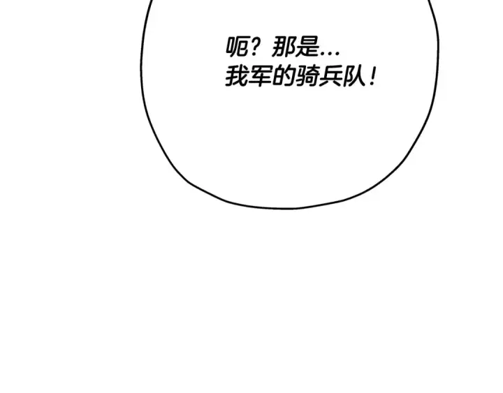 《从士兵到君主》第43话 全歼图175