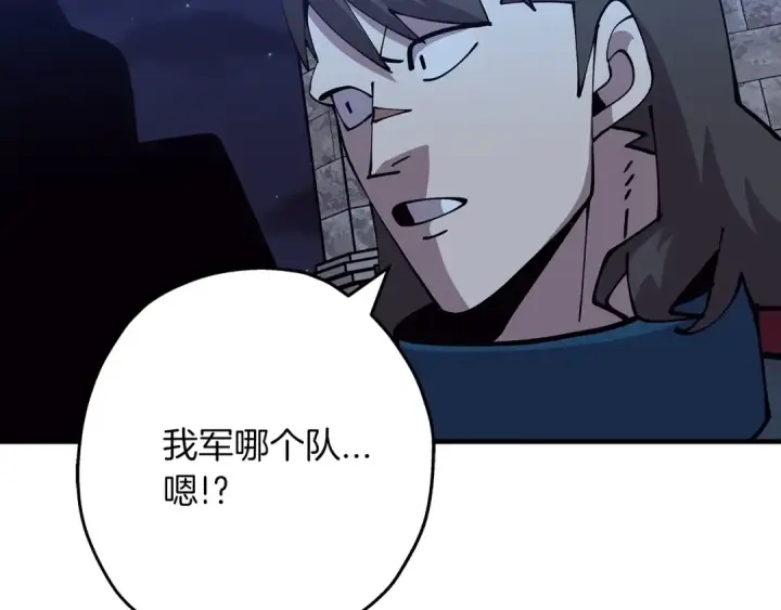 《从士兵到君主》第43话 全歼图177