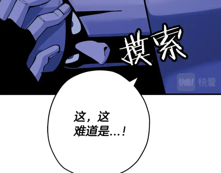 《从士兵到君主》第43话 全歼图18