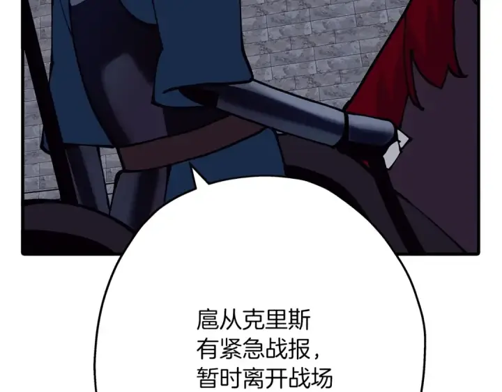 《从士兵到君主》第43话 全歼图180