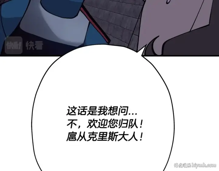 《从士兵到君主》第43话 全歼图184