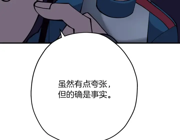 《从士兵到君主》第43话 全歼图188