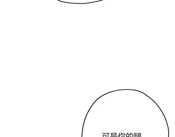 《从士兵到君主》第43话 全歼图189