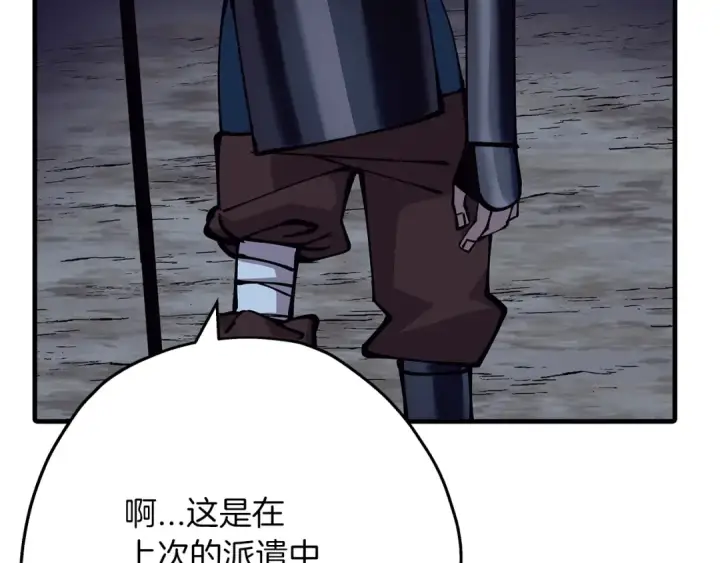《从士兵到君主》第43话 全歼图191