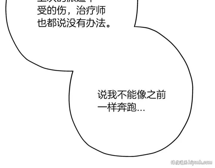 《从士兵到君主》第43话 全歼图192
