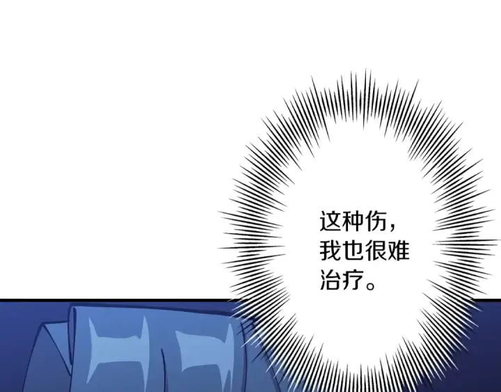 《从士兵到君主》第43话 全歼图194