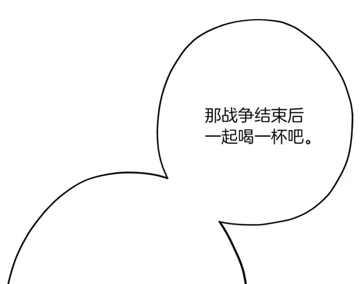 《从士兵到君主》第43话 全歼图197