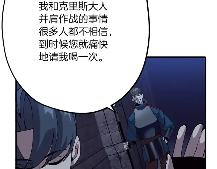 《从士兵到君主》第43话 全歼图198