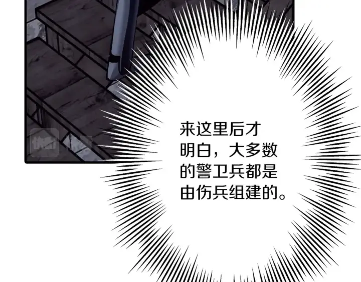 《从士兵到君主》第43话 全歼图203