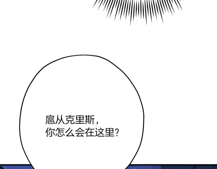《从士兵到君主》第43话 全歼图204