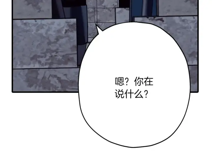 《从士兵到君主》第43话 全歼图209
