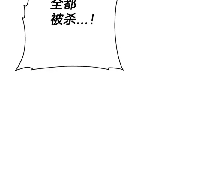 《从士兵到君主》第43话 全歼图21
