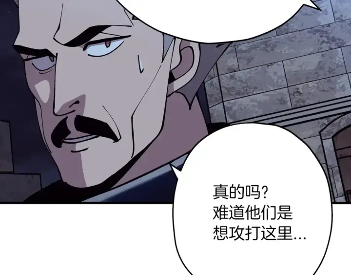 《从士兵到君主》第43话 全歼图211