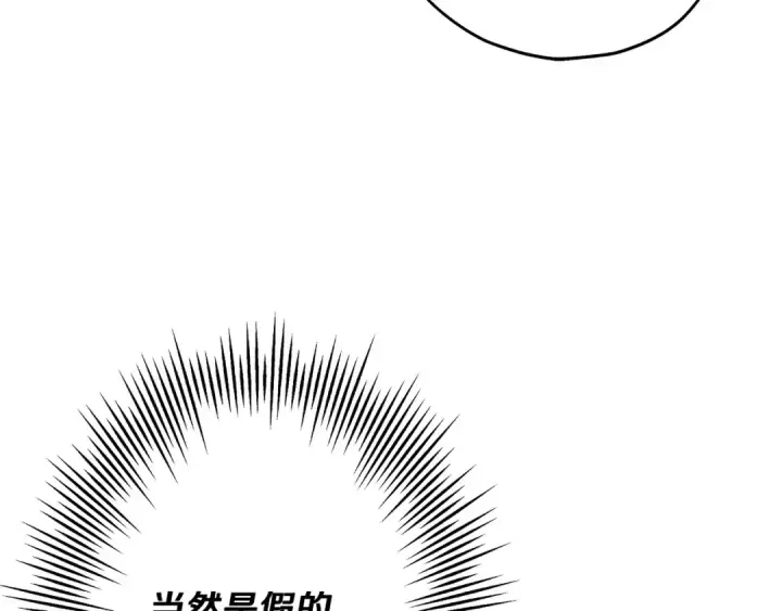 《从士兵到君主》第43话 全歼图212