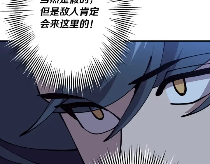 《从士兵到君主》第43话 全歼图213