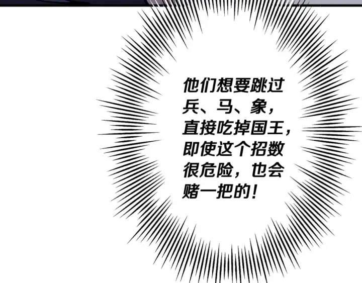《从士兵到君主》第43话 全歼图214