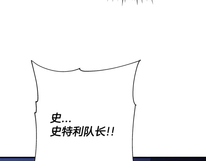 《从士兵到君主》第43话 全歼图215