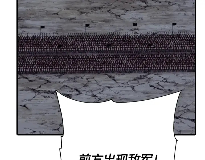 《从士兵到君主》第43话 全歼图220