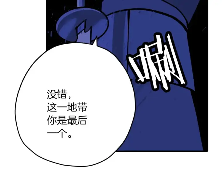 《从士兵到君主》第43话 全歼图27