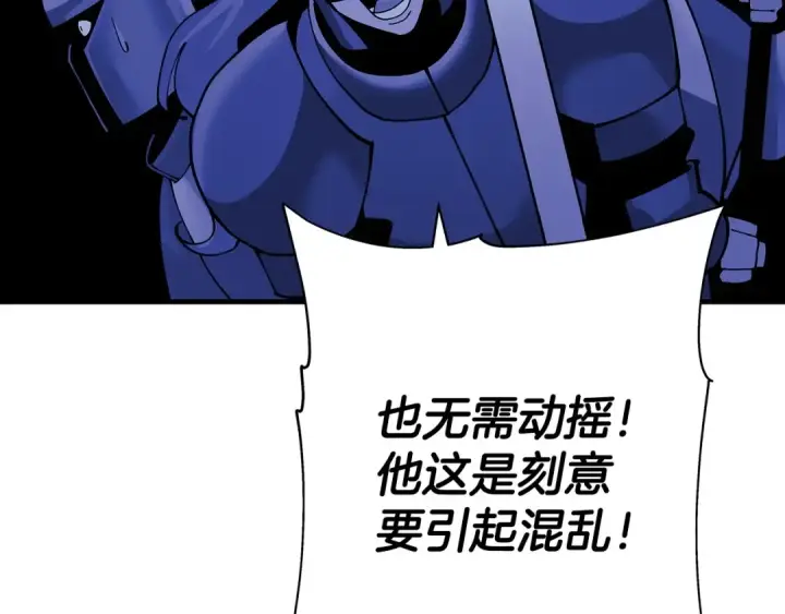 《从士兵到君主》第43话 全歼图30