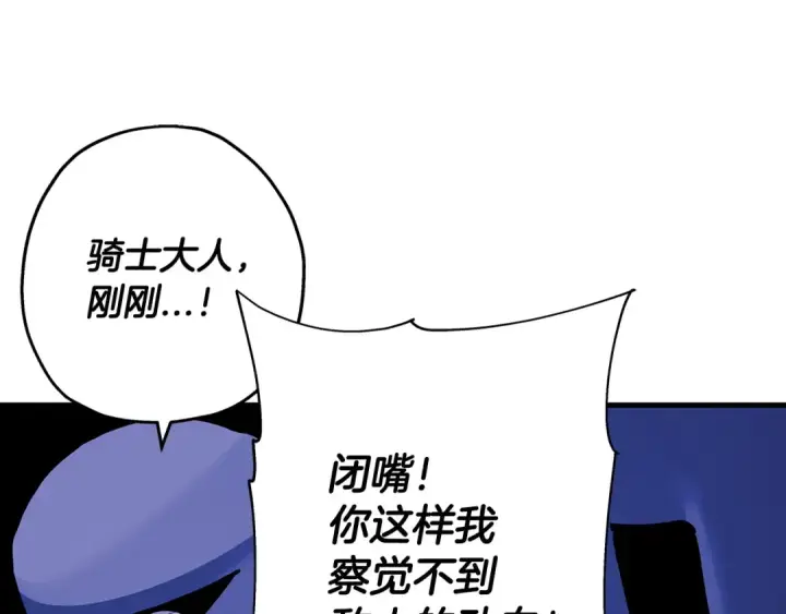 《从士兵到君主》第43话 全歼图36