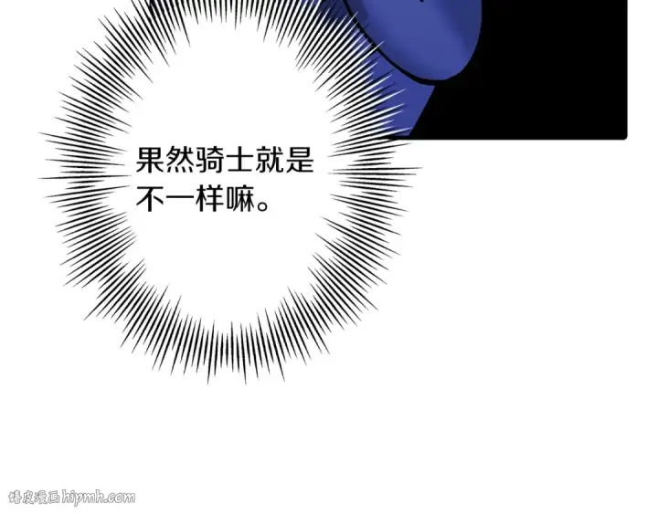 《从士兵到君主》第43话 全歼图40