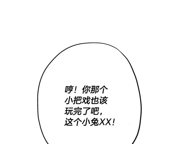 《从士兵到君主》第43话 全歼图41