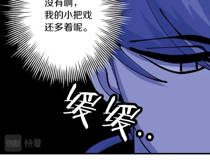 《从士兵到君主》第43话 全歼图45