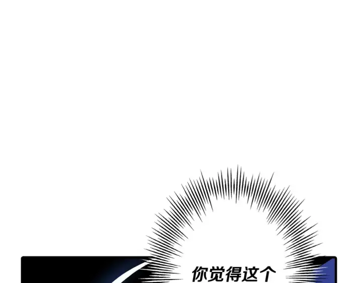 《从士兵到君主》第43话 全歼图47