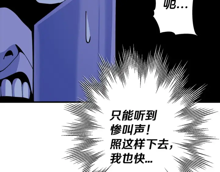 《从士兵到君主》第43话 全歼图5