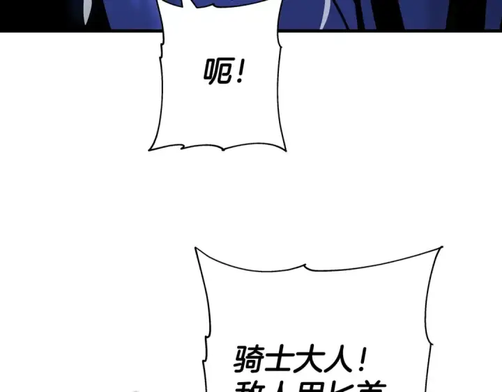 《从士兵到君主》第43话 全歼图52