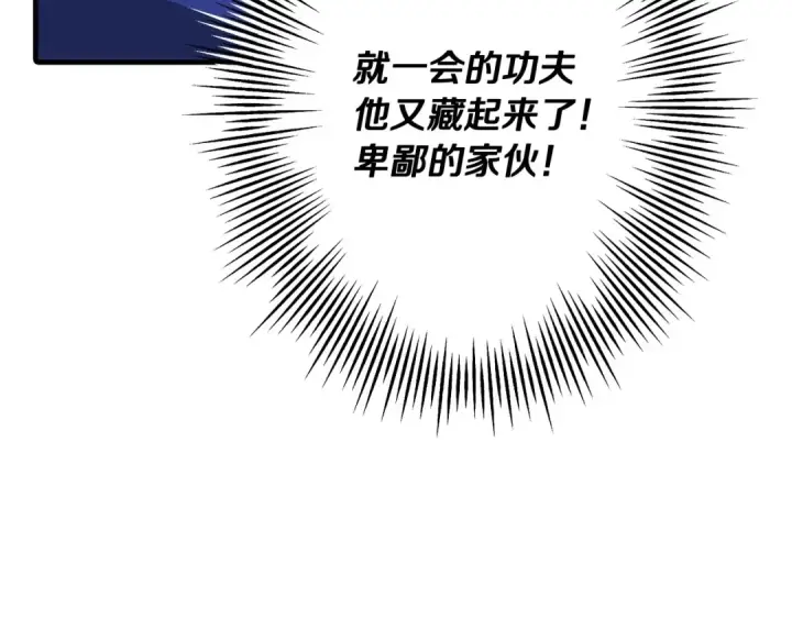 《从士兵到君主》第43话 全歼图57