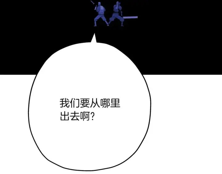 《从士兵到君主》第43话 全歼图62