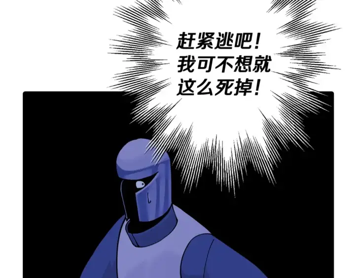 《从士兵到君主》第43话 全歼图7