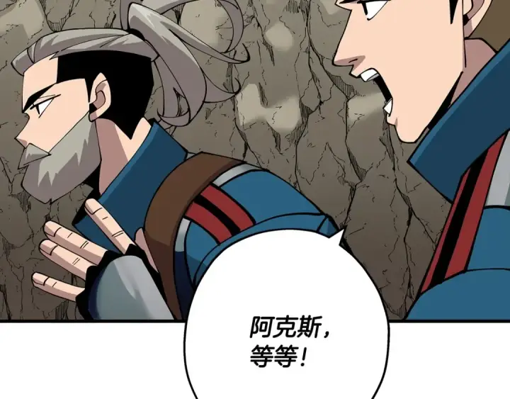 《从士兵到君主》第43话 全歼图86