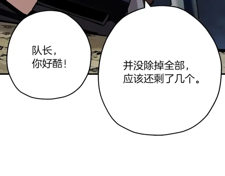 《从士兵到君主》第43话 全歼图92