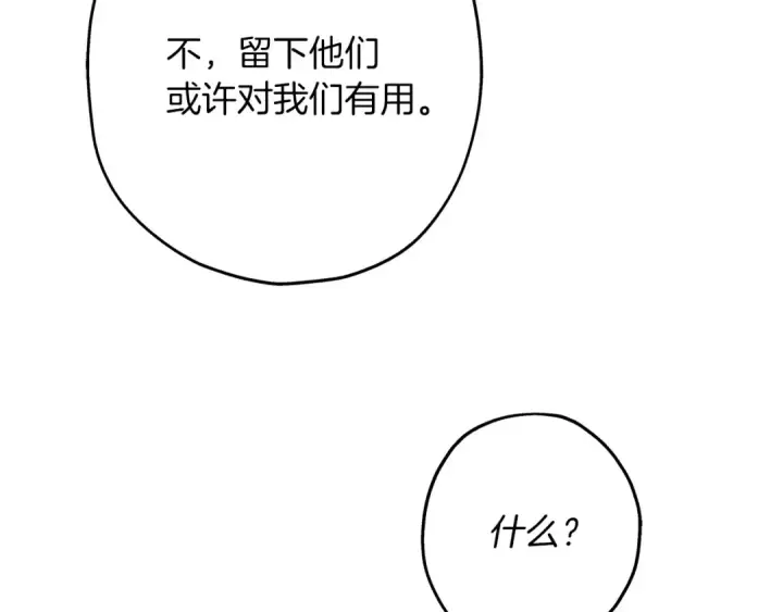 《从士兵到君主》第43话 全歼图95