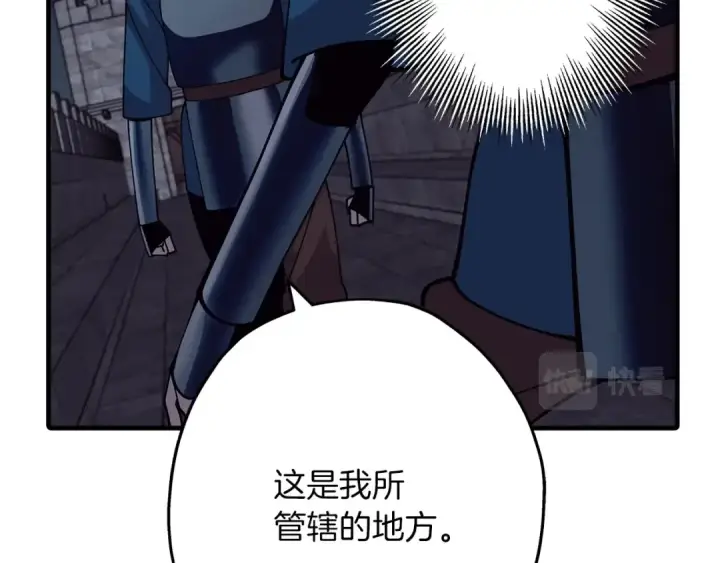 《从士兵到君主》第44话 城内的刺客图100