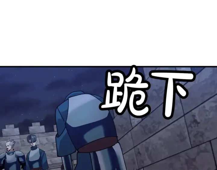 《从士兵到君主》第44话 城内的刺客图107