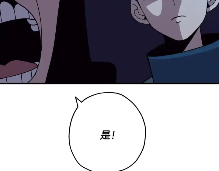 《从士兵到君主》第44话 城内的刺客图110
