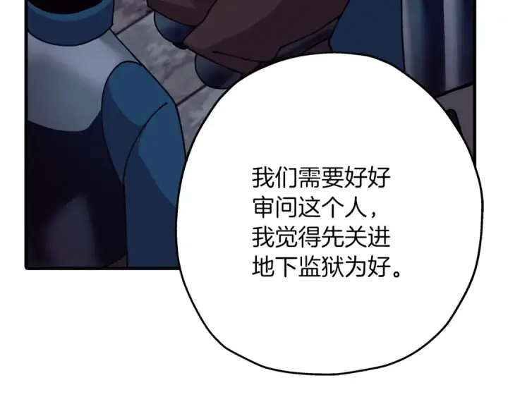 《从士兵到君主》第44话 城内的刺客图114