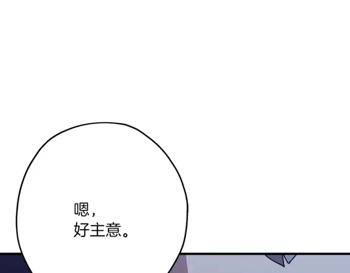 《从士兵到君主》第44话 城内的刺客图115