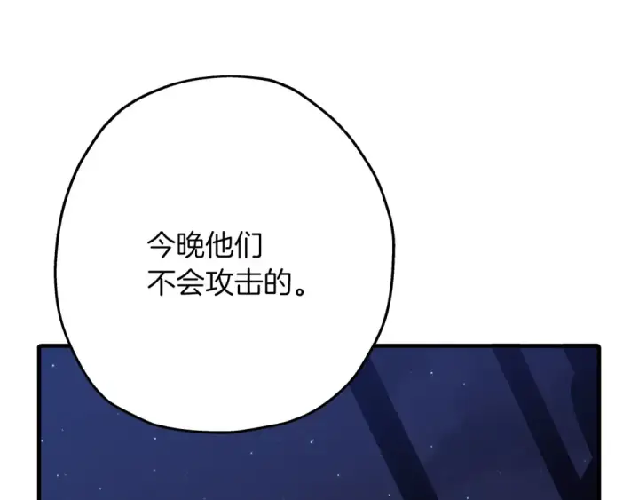 《从士兵到君主》第44话 城内的刺客图124